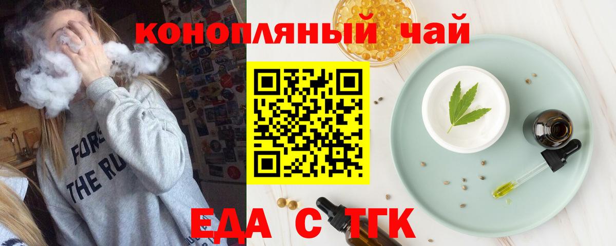 Canna-Cookies конопля  Вход с VPN  Ейск 