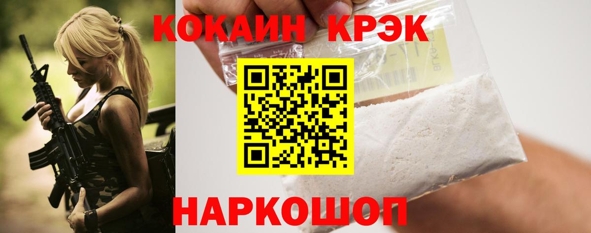 Cocaine Перу Ейск