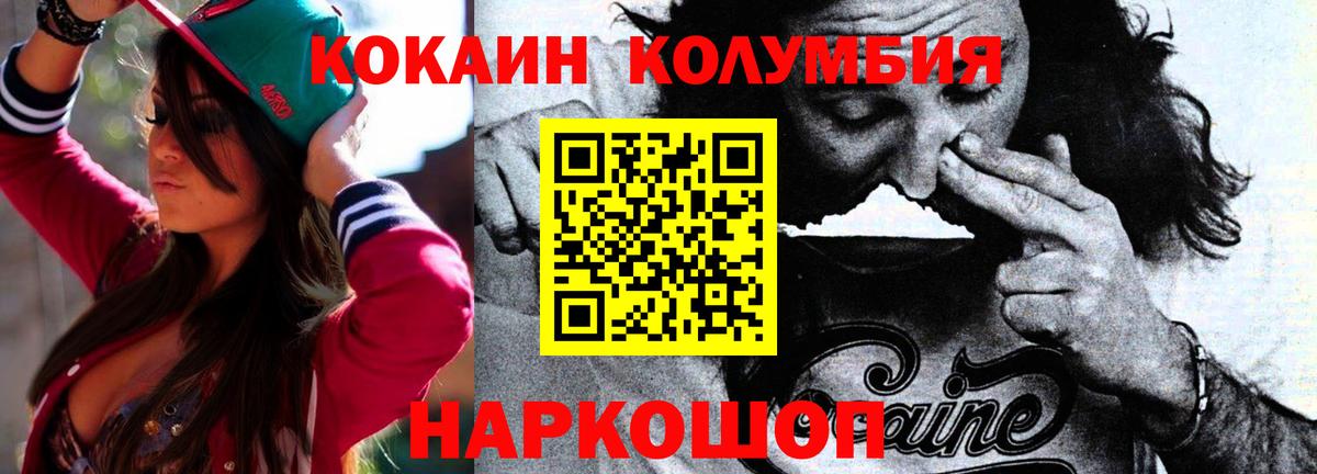 Ейск  COCAIN Боливия  Cocaine  Вход с VPN 
