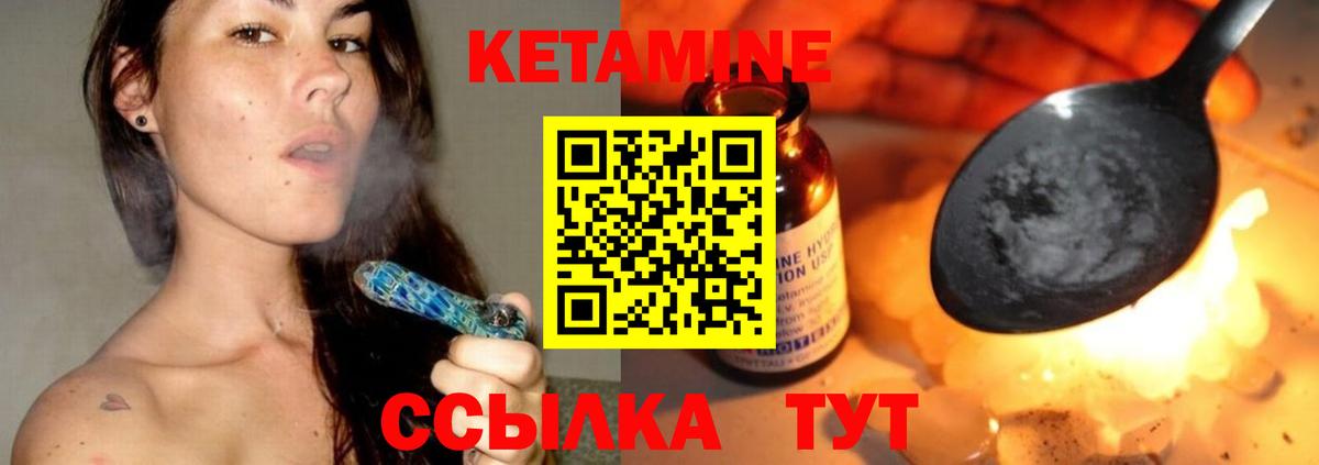 Ейск  Кетамин ketamine  Вход с VPN 