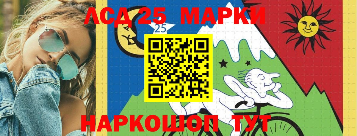 LSD-25 экстази кислота  ЛСД экстази кислота  Лсд 25 экстази  Ейск  Вход с VPN 