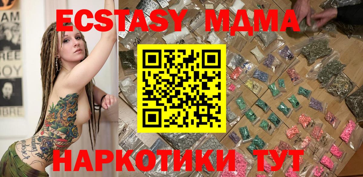 MDMA молли  МДМА кристаллы  Ейск  Вход с VPN 
