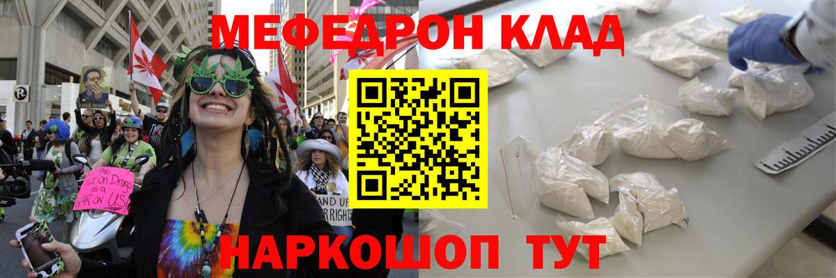 Меф кристаллы  МЯУ-МЯУ  МЕФ  МЯУ-МЯУ мука  Вход с VPN  Ейск 