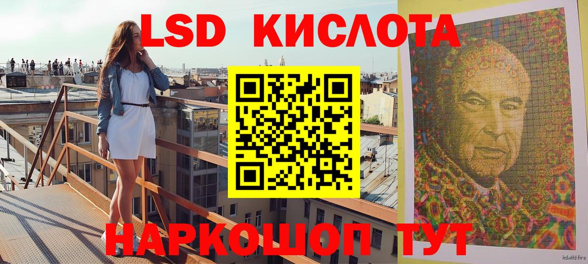 Наркотические марки 1,8мг Ейск