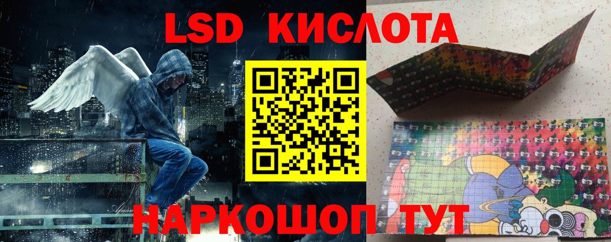 Ейск  Наркотические марки 1500мкг  Вход с VPN 