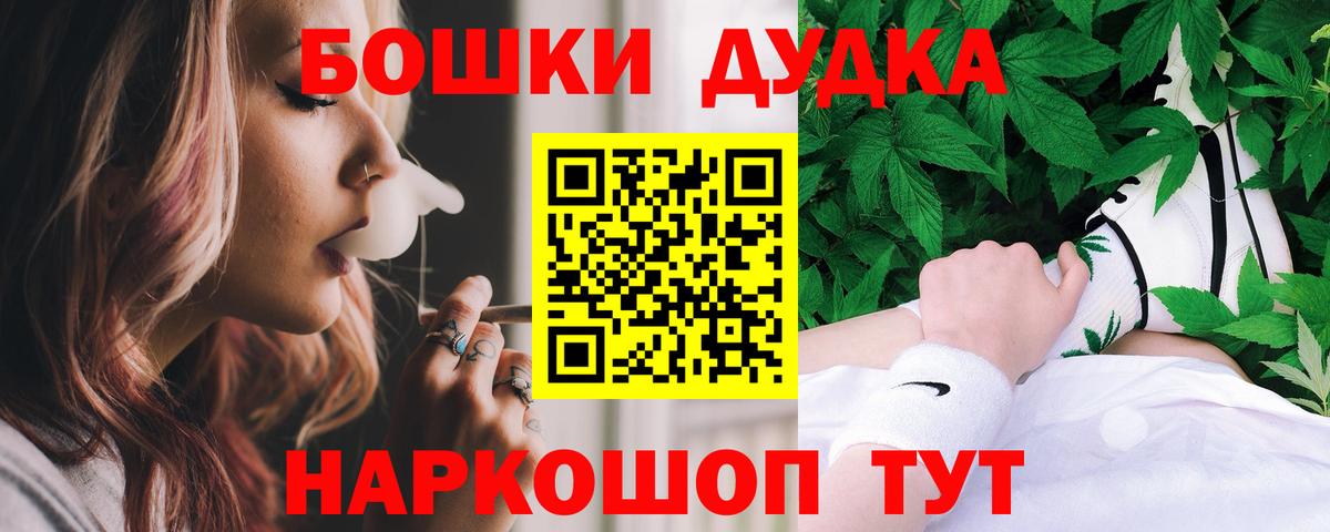 Канабис THC 21%  Конопля сатива  Бошки марихуана MAZAR  Бошки Шишки THC 21%  Ейск  Вход с VPN 